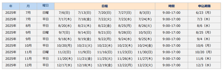 スクリーンショット 2025-08-08 103404