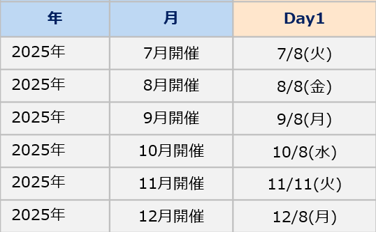スクリーンショット 2025-08-08 154945