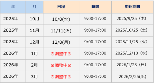 スクリーンショット 2025-09-19 111432