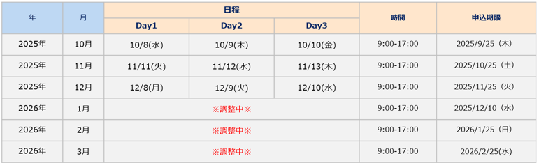 スクリーンショット 2025-09-19 112721