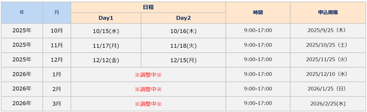 スクリーンショット 2025-09-19 114114