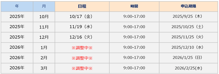 スクリーンショット 2025-09-23 203822