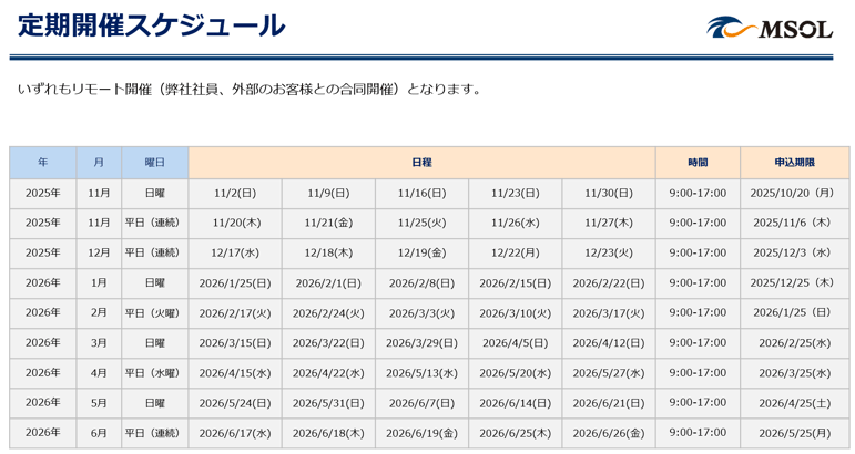 スクリーンショット 2025-09-29 144124