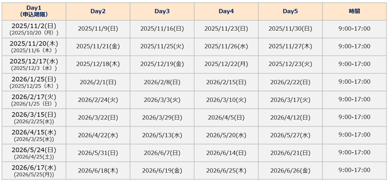 スクリーンショット 2025-10-29 124538