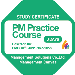 PM実践講座Day3