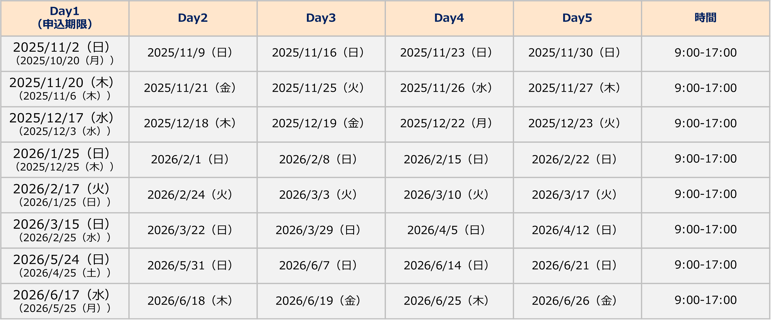 講座予定のカレンダー