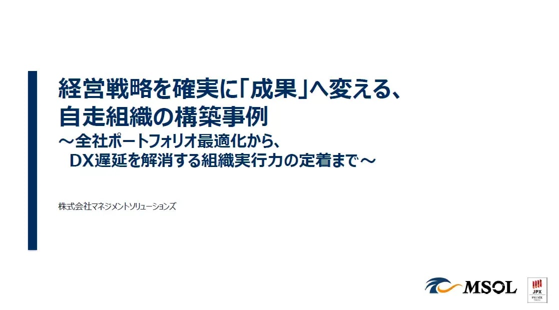 self-driven-organization-case