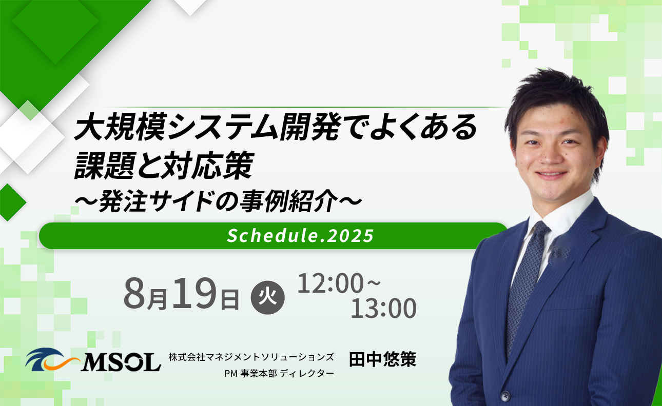 再修正_0819田中悠策さんセミナー_バナー