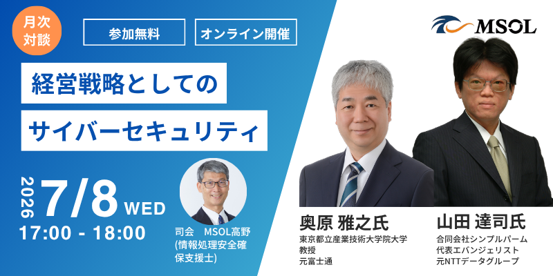月次対談ウェビナー LPバナー (2)