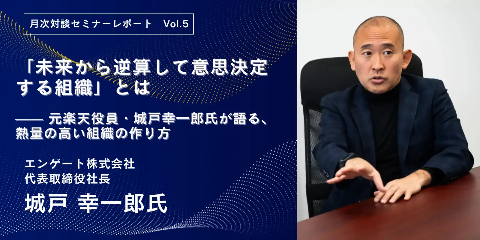 業界インタビュー (4)