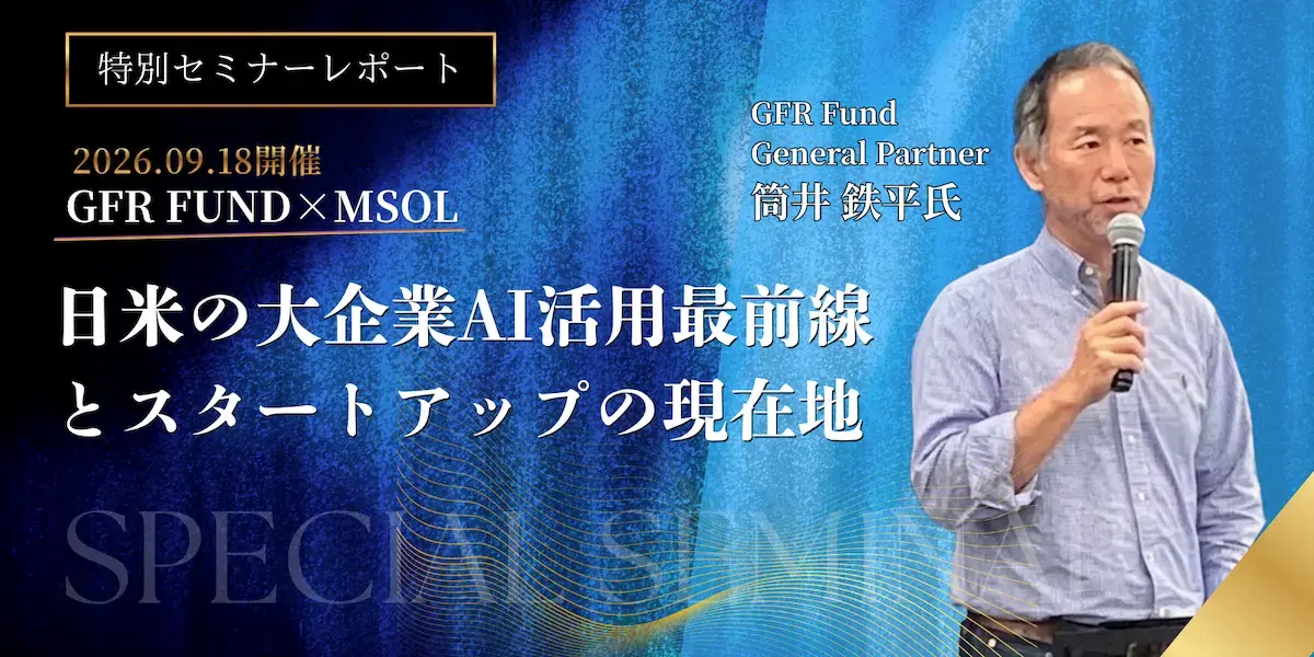 業界インタビュー (5)
