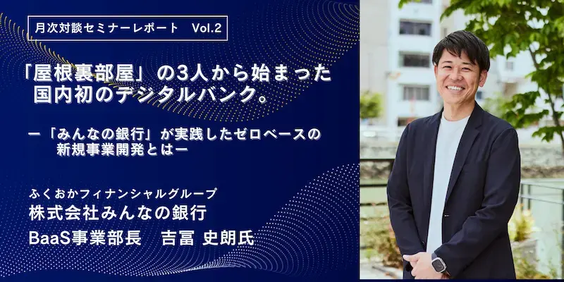 業界インタビュー