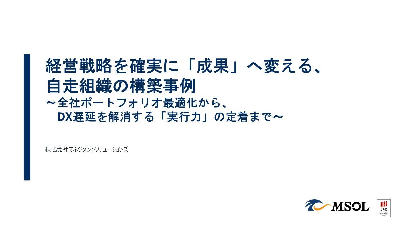 自走化表紙