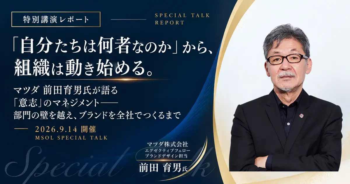 0914_特別講演レポートバナー