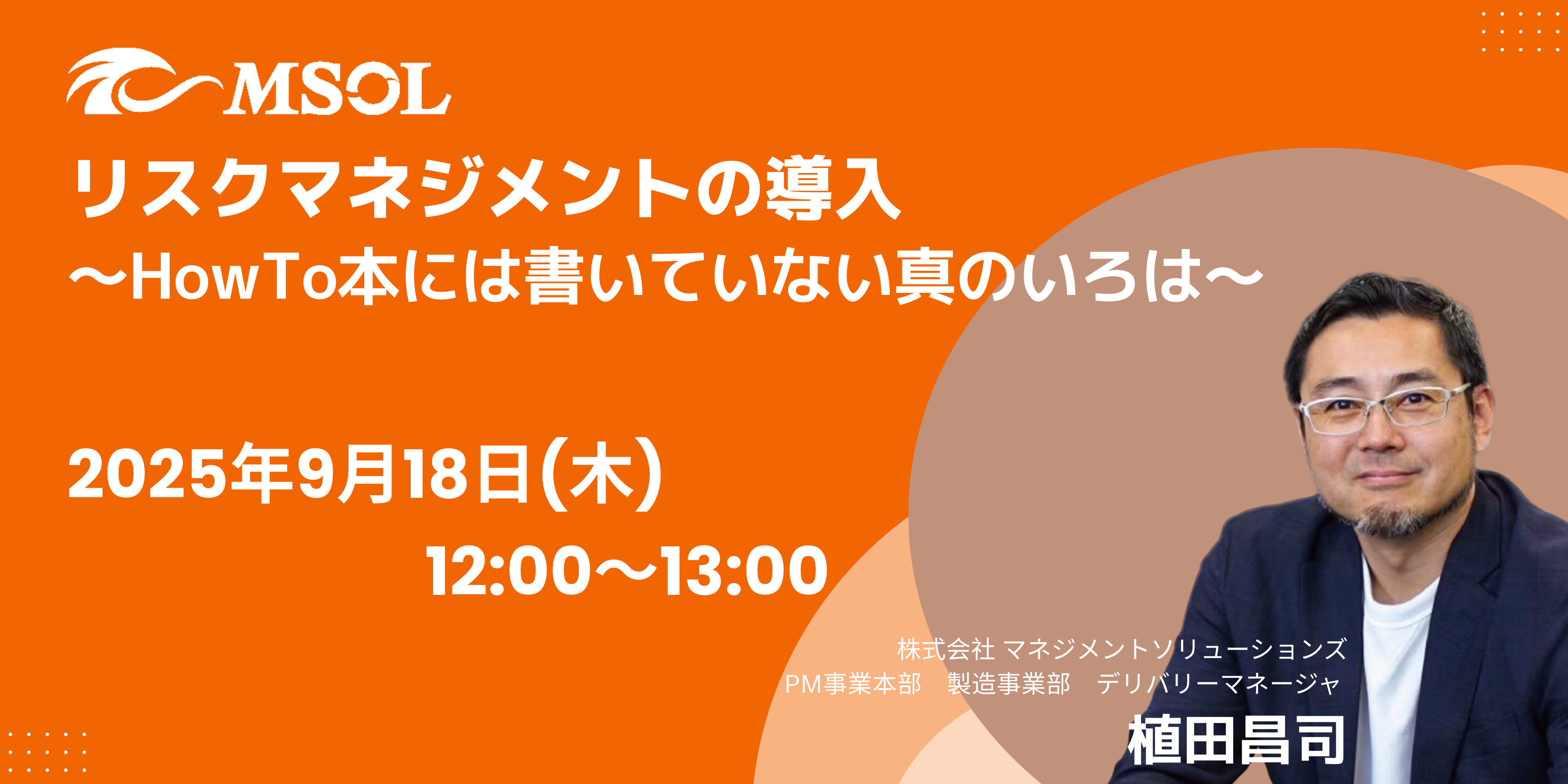 20250918_バナー_最終版