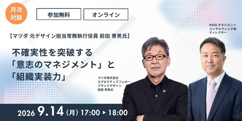 20260914_月次対談ウェビナー LPバナー