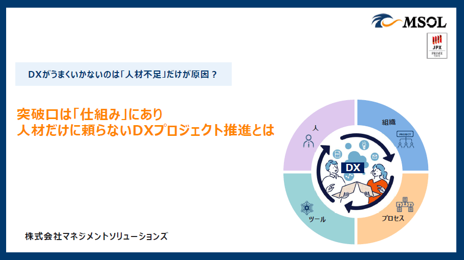 dx-project-cover